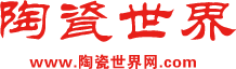 新集化工十周年：誠(chéng)信十年，成就十年，感恩十年，《陶瓷世界》專題報(bào)道